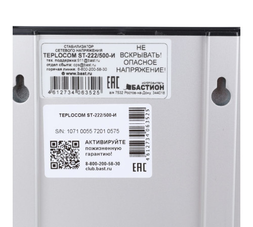 Стабилизатор напряжения Бастион Teplocom ST-222/500-И релейный 500 ВА 557