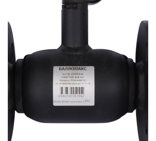 Кран шаровой стальной BROEN Ballomax фланцевый DN 32 PN 40 полный проход с рукояткой 585463