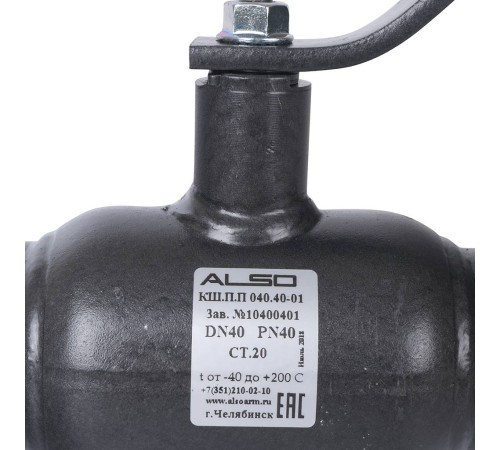 Кран шаровой ALSO КШПП Ду 40 Ру 4.0 МПа сталь 20 полнопроходной под приварку КШ.П.П.040.40-01