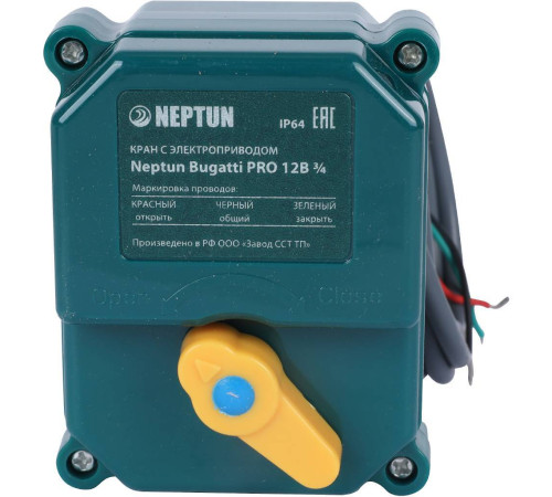 Кран с электроприводом Neptun Bugatti Pro 12 В 3/4 100035626800