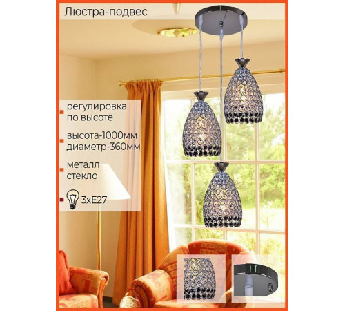 Подвесной светильник Reluce 02395 02395-0.4-03 CH