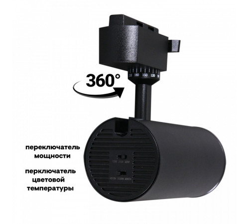 Светильник на штанге 06650-9.3-LED10/20/30W CCT BK