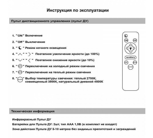 Потолочная люстра Reluce 09501 09501-0.3-5+1 WH