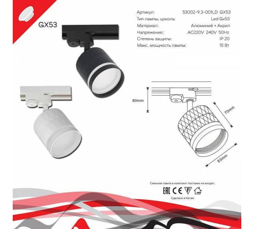 Светильник на штанге Reluce Technical 53002-9.3-001LD GX53 WT