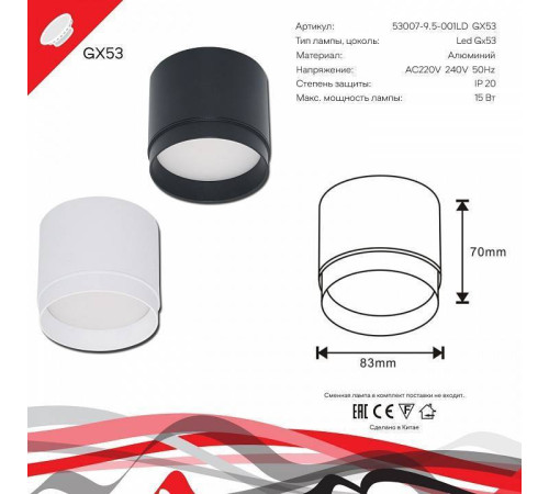 Накладной светильник Reluce 53007 53007-9.5-001LD GX53 BK