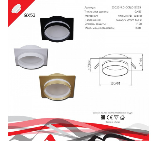 Светильник встраиваемый Ambrella light 53025-9.0-001LD GX53 GD
