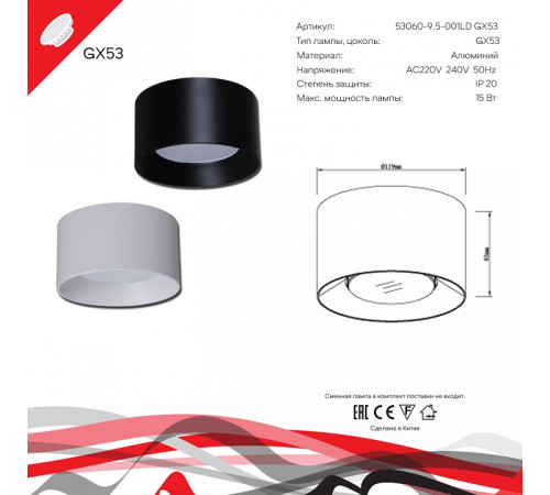 Накладной светильник Reluce Technical 53060 53060-9.5-001LD GX53 WT