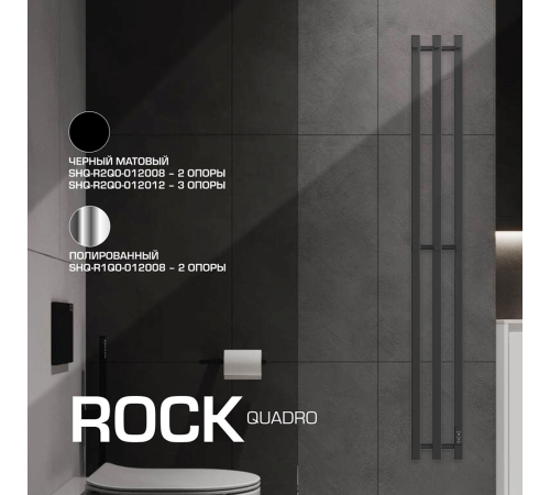 Полотенцесушитель электрический STOUT ROCK quadro 120х8 см черный матовый 2 опоры SHQ-R2Q0-012008