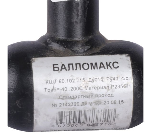 Кран шаровой стальной BROEN Ballomax DN 15 PN 40 под приварку с рукояткой 300138