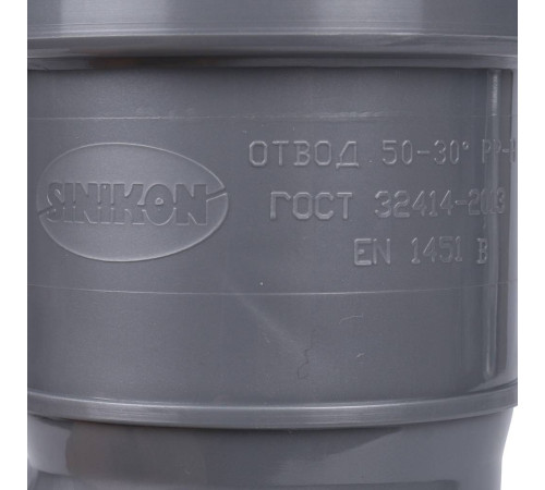 Отвод Sinikon Стандарт 50 мм 30° 504027.R