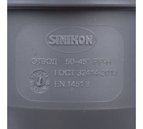 Отвод Sinikon Стандарт 50 мм 45° 504029.R