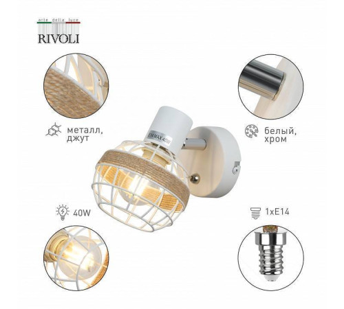 Бра Rivoli Anselma Б0051974