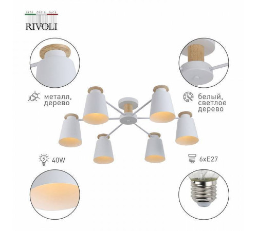 Потолочная люстра Rivoli Adna Б0053436