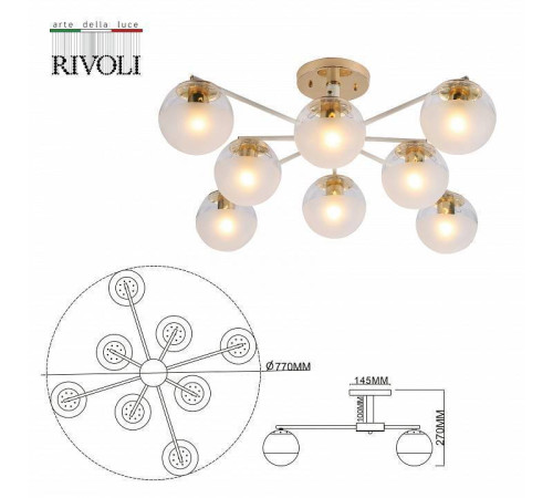 Люстра на штанге Rivoli Umbra 8xE27 40 Вт Б0054865