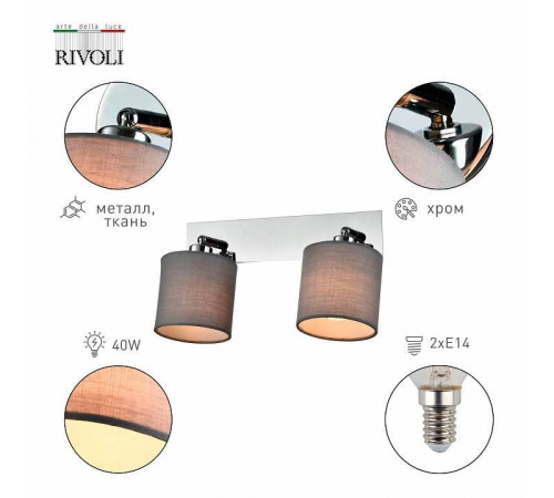 Спот Rivoli Perlita 2xGU10 Б0055009