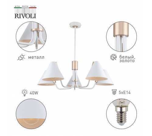 Люстра на штанге Rivoli Beverly Б0055498