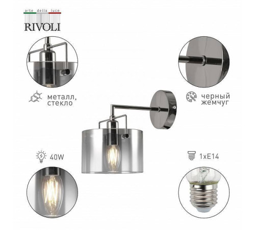 Бра Rivoli Bonnie Б0055610