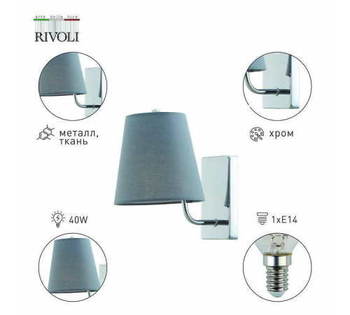 Бра Rivoli Evie Б0055638
