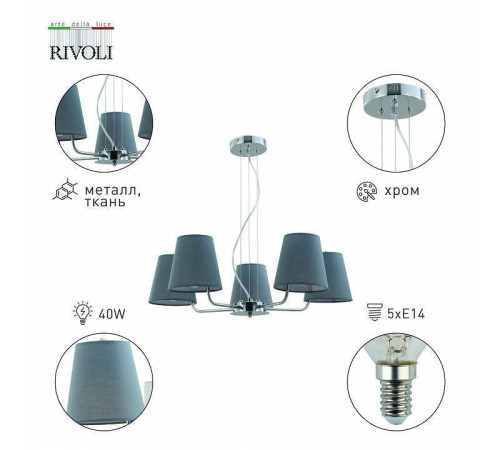 Подвесная люстра Rivoli Evie Б0055639