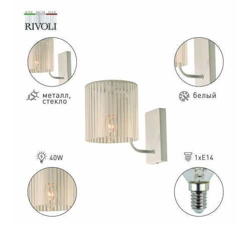 Бра Rivoli Evonne Б0055641