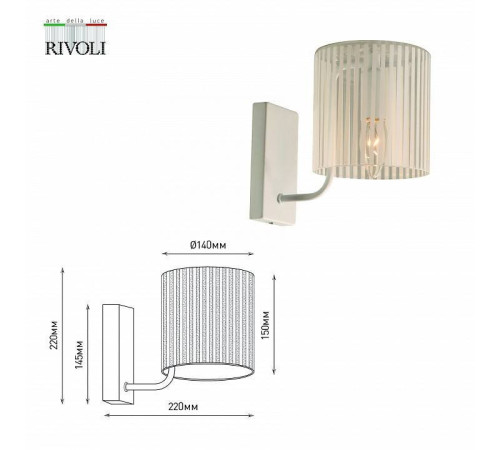 Бра Rivoli Evonne Б0055641