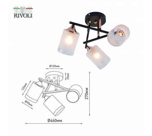 Люстра на штанге Rivoli Fiona Б0059259