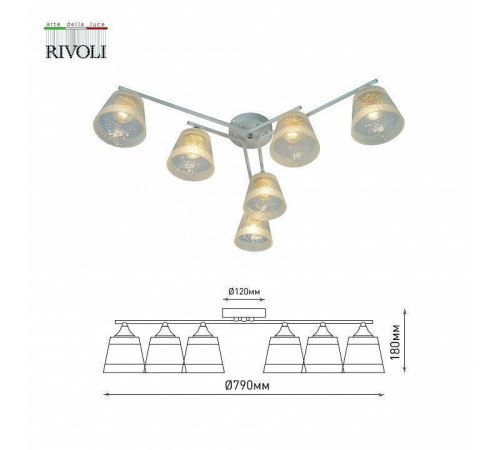 Подвесная люстра Rivoli Constance Б0059261