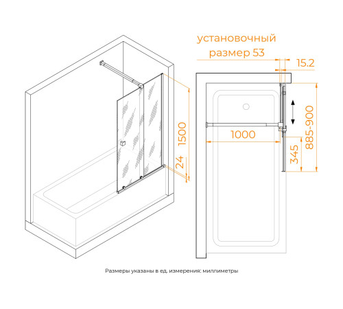 Шторка на ванну RGW SC-46 900 мм хром 06114609-11
