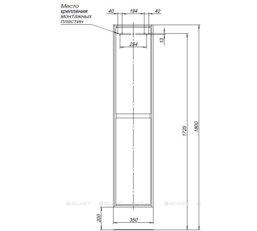 Пенал для ванной Aquanet Милан 35 дуб рошелье 00336387