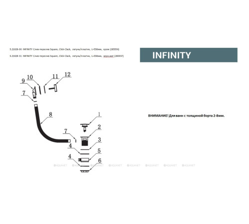 Слив-перелив Allen Brau INFINITY Square Click-Clack 550 мм черный матовый 5.21028-31