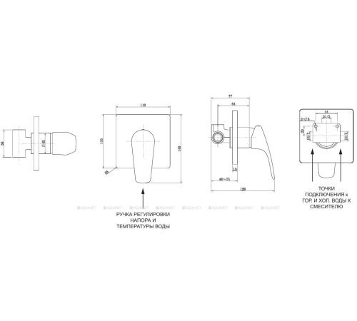 Смеситель встраиваемый Aquanet Static черный матовый AF330-50B