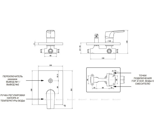 Смеситель встраиваемый с переключателем Aquanet Static черный матовый AF330-51B