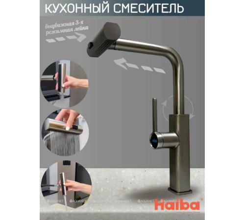 Смеситель для кухни Haiba HB73824-3 с выдвижным изливом нержавеющая сталь оружейная сталь HB73824-3