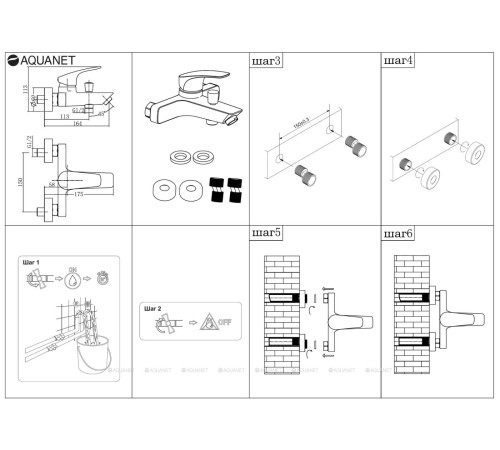 Смеситель для ванны Aquanet Static черный матовый AF330-20B
