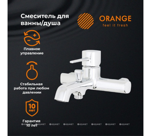 Смеситель для ванны и душа Orange Karl хром M05-100cr