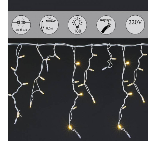 Бахрома световая Sneha A-507 WW/W FLASH