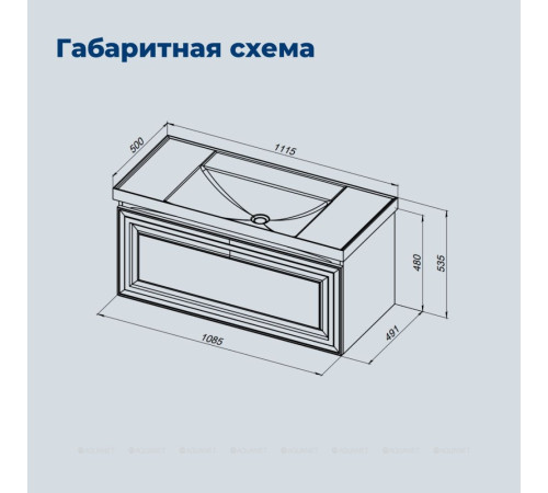 Тумба под раковину Aquanet Агата 110 1 ящик бежевый 00345490