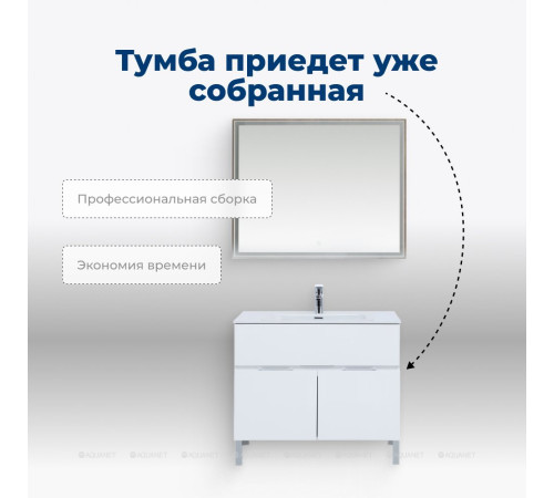 Тумба под раковину Aquanet Алвита new 100 напольная 1 ящик 2 двери белый матовый 00277554