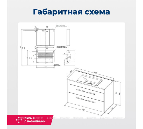 Тумба под раковину Aquanet Августа 100 Flat белый глянец 00277509