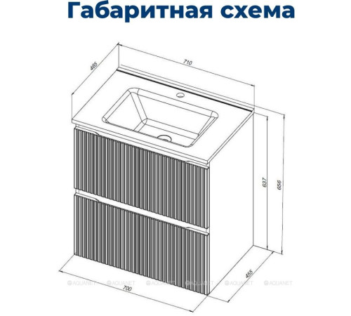 Тумба под раковину Aquanet Джейн 70 (Flat) белый матовый 00335423