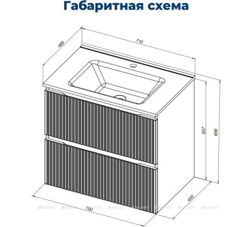 Тумба под раковину Aquanet Джейн 70 (Flat) бежевый 00343976