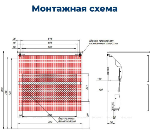 Тумба под раковину Aquanet Джейн 70 (Flat) бежевый 00343976