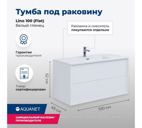 Тумба Aquanet Lino 100 (Flat) белый глянец 00287544
