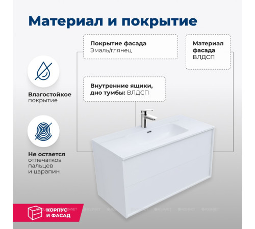 Тумба Aquanet Lino 100 (Flat) белый глянец 00287544