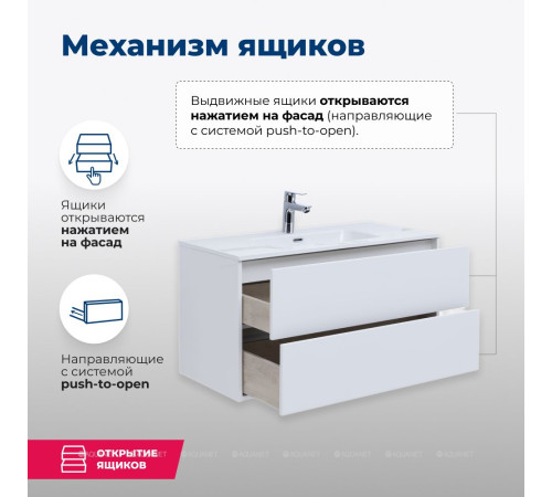 Тумба Aquanet Lino 100 (Flat) белый глянец 00287544