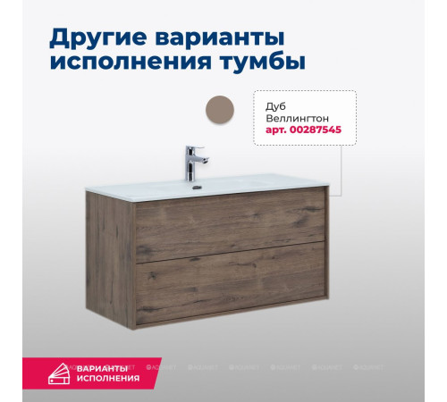 Тумба Aquanet Lino 100 (Flat) белый глянец 00287544