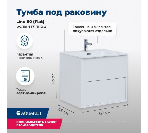 Тумба Aquanet Lino 60 (Flat) белый глянец 00287540