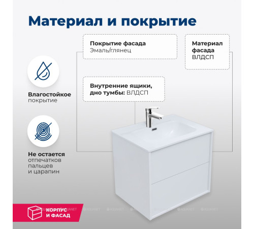 Тумба Aquanet Lino 60 (Flat) белый глянец 00287540