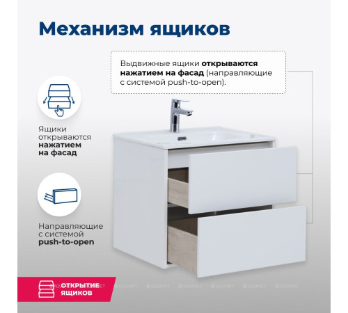 Тумба Aquanet Lino 60 (Flat) белый глянец 00287540