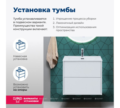 Тумба Aquanet Lino 60 (Flat) белый глянец 00287540